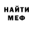 Мефедрон кристаллы Danila Rybkin