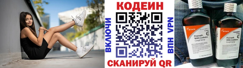 Codein Purple Drank  купить наркоту  Терек 