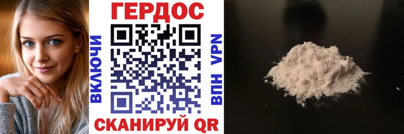 ГЕРОИН белый  купить наркотики цена  KRAKEN ТОР  Терек 