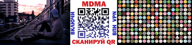 MDMA молли  Терек 