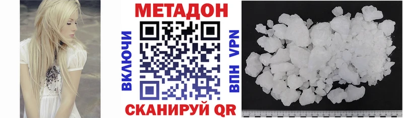 мега как войти  Терек  МЕТАДОН methadone 